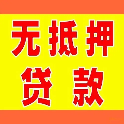 银行抵押贷款的条件和材料包括哪些？银行按揭贷款流程是怎样的？