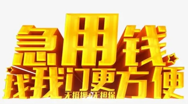 个人借款合同