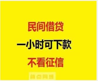 北京私人贷款-北京民间私人空放应急借款公司