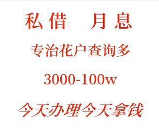 北京私人借款北京私人空放借款-北京民间私人空放借贷